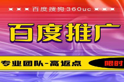 百度竞价广告收费案例分析